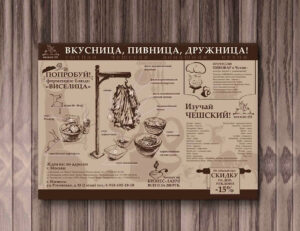 Печать меню плейсмет на подносы в Москве