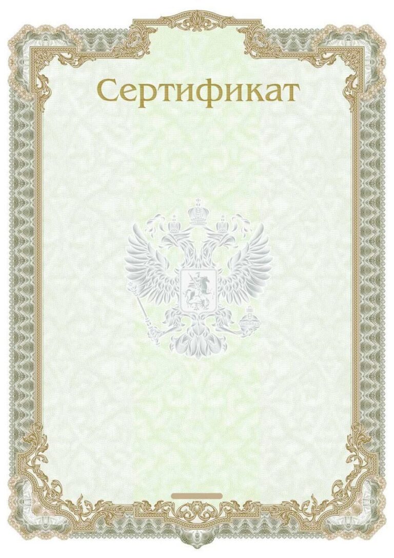 Печать государственных бланков