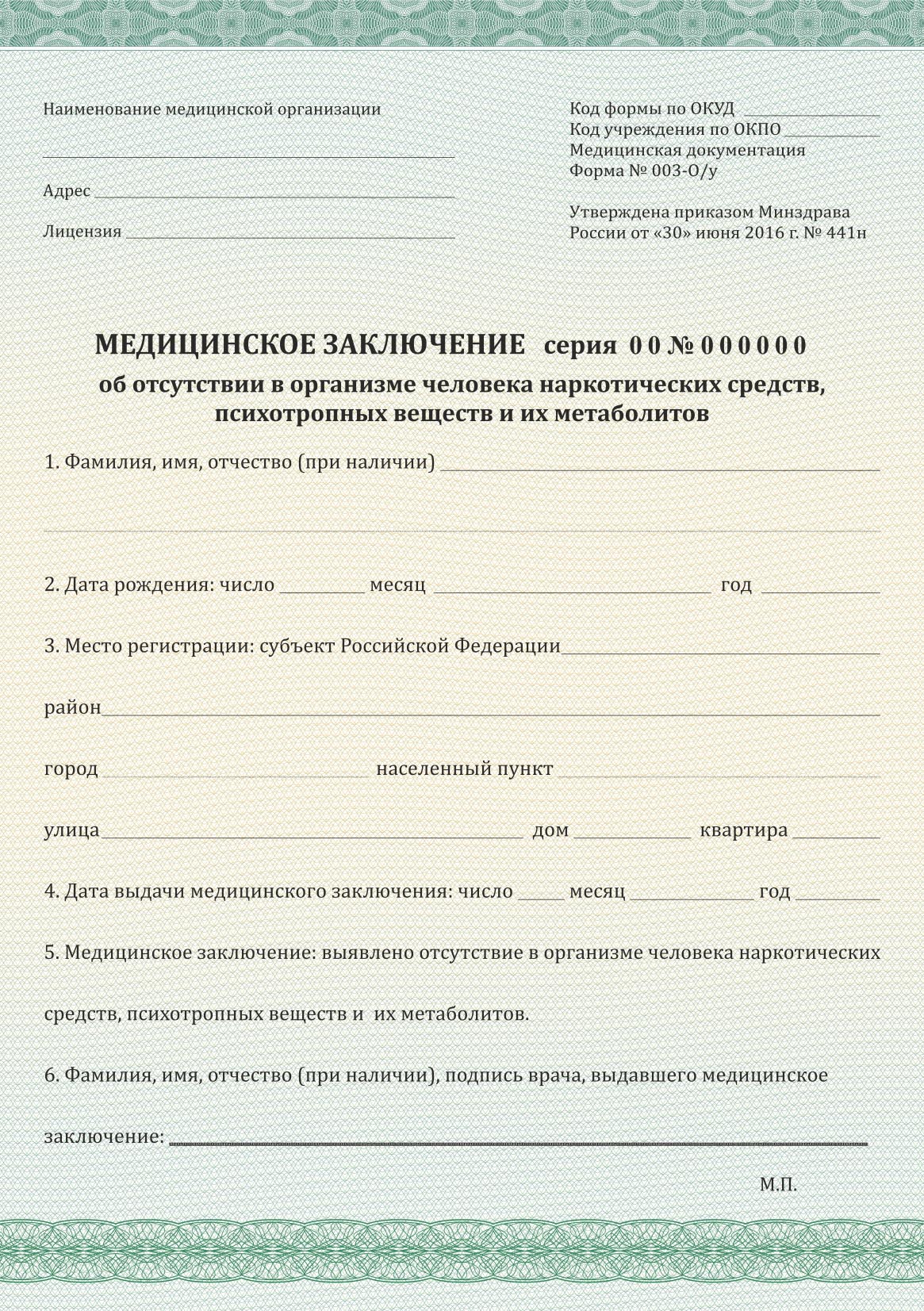 Печать медицинских бланков