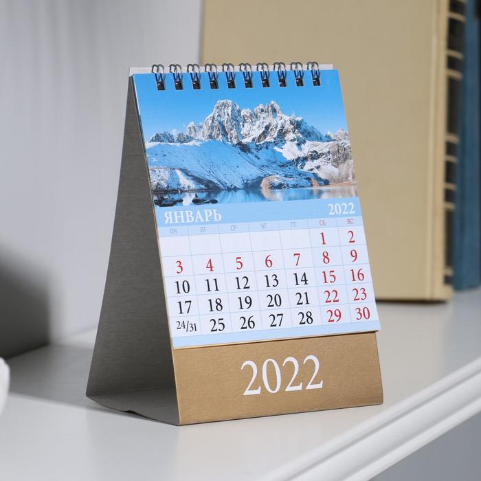Печать календарей-домиков на 2022 год
