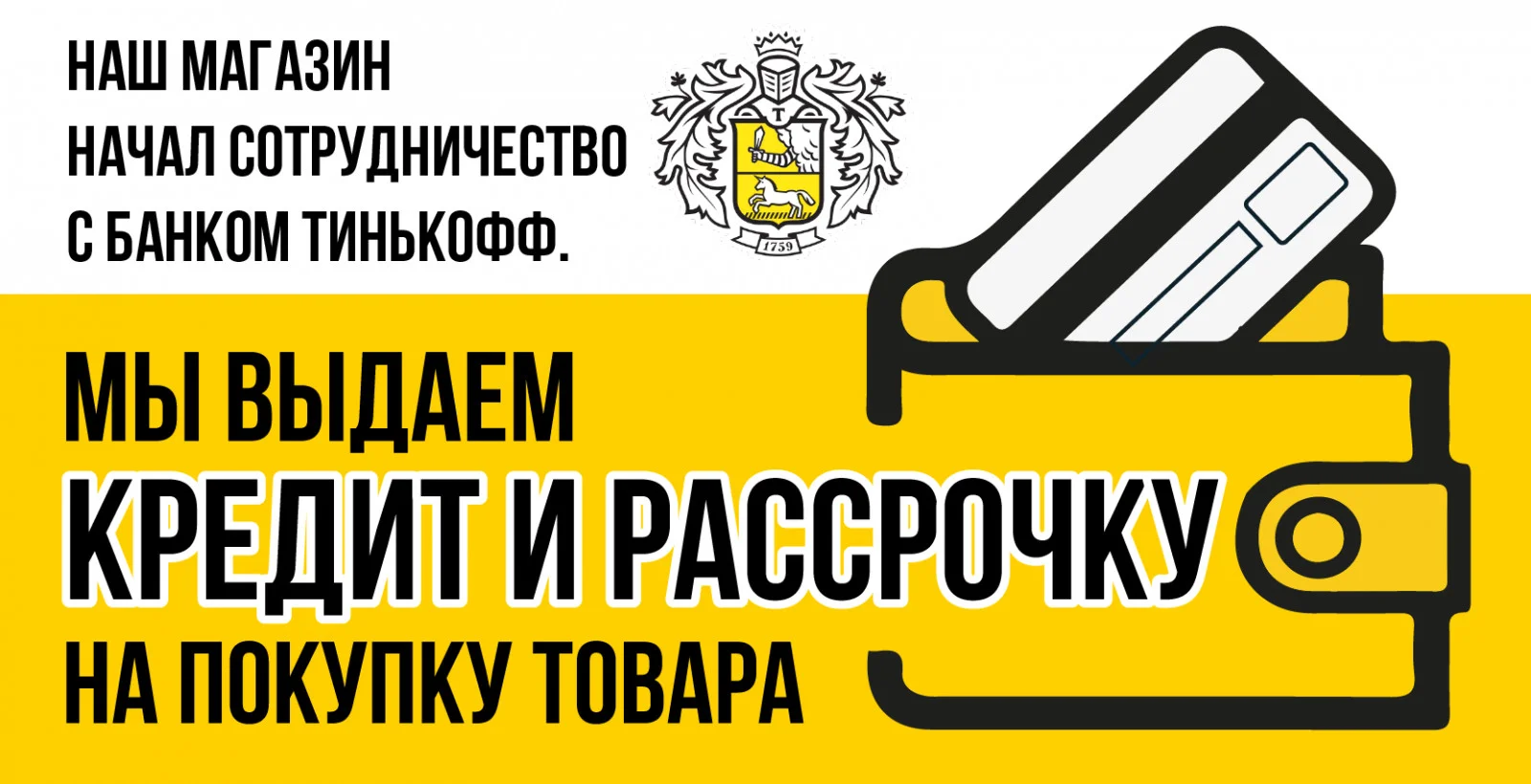 Печать банковских наклеек в типографии