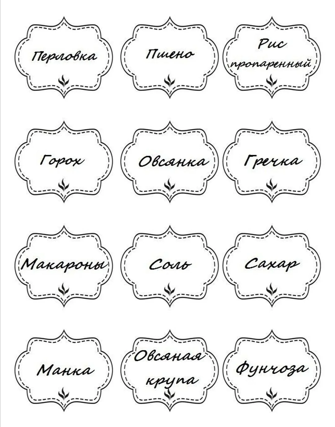 Печать наклеек на банки с крупами недорого