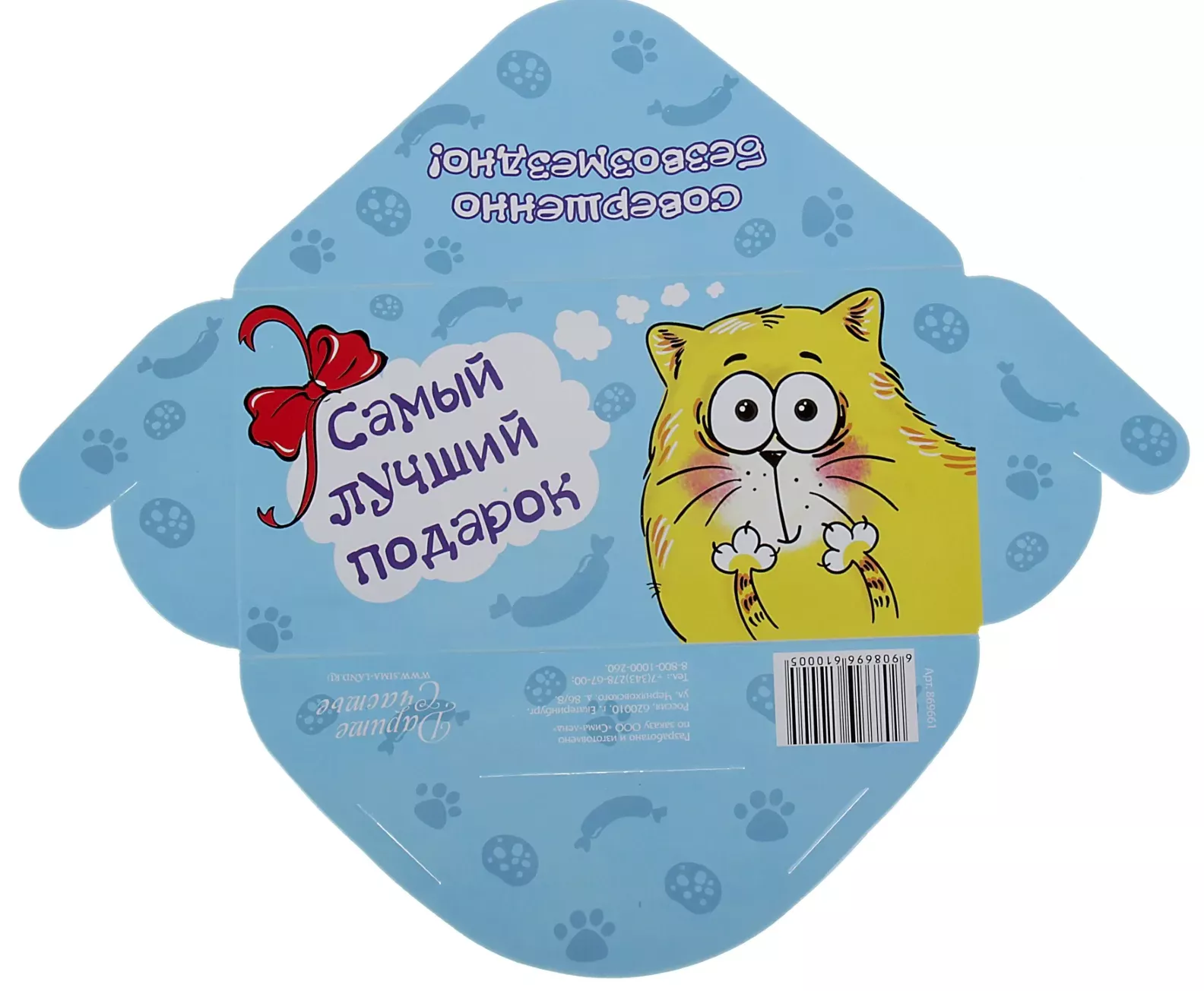 Печать наклеек на конверт с Днем Рождения на заказ