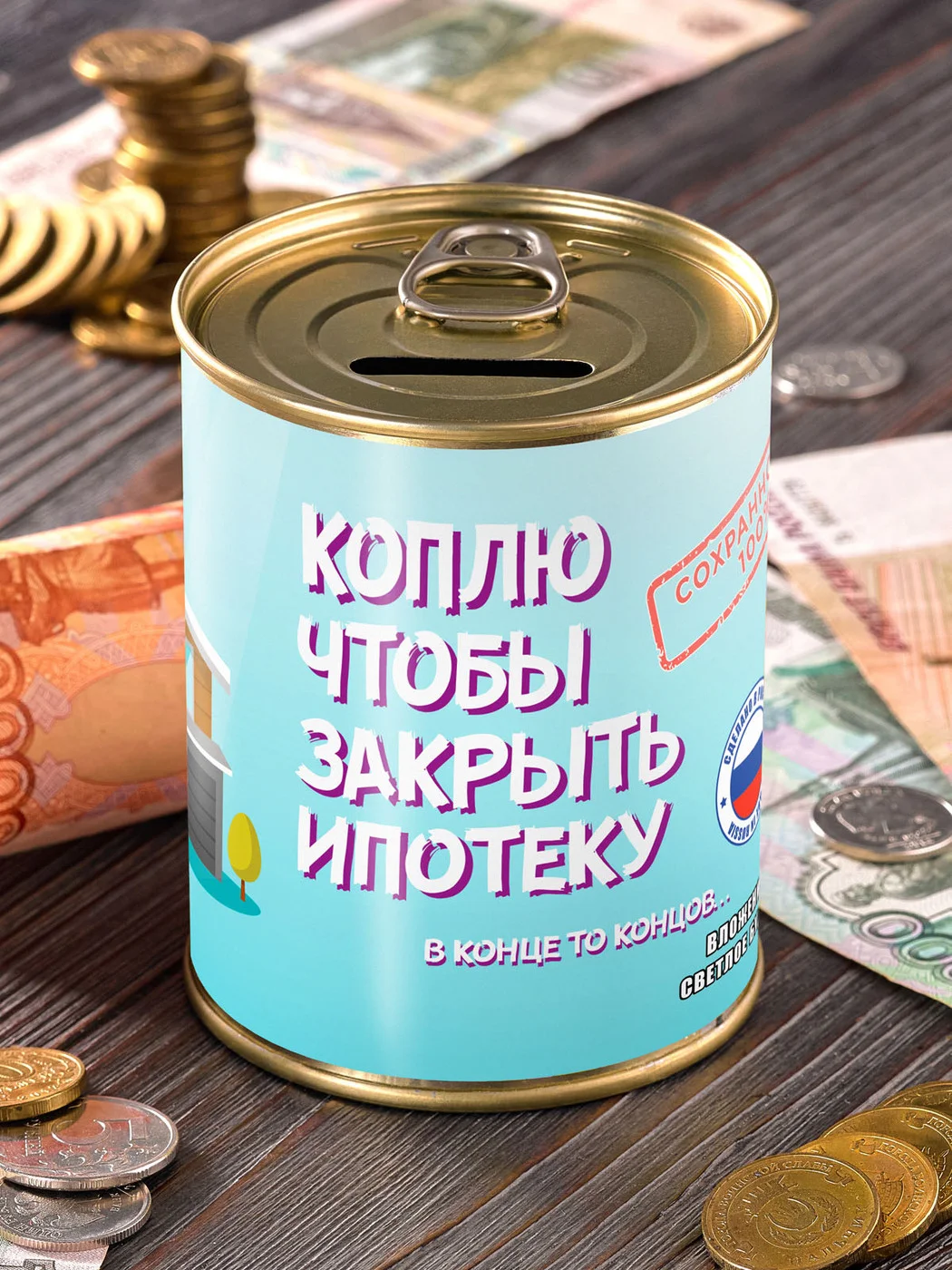 Печать наклеек на копилку из банки онлайн