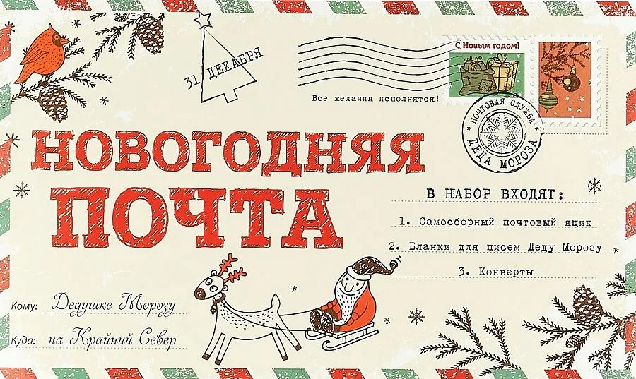 Печать наклеек на посылку от Деда Мороза недорого