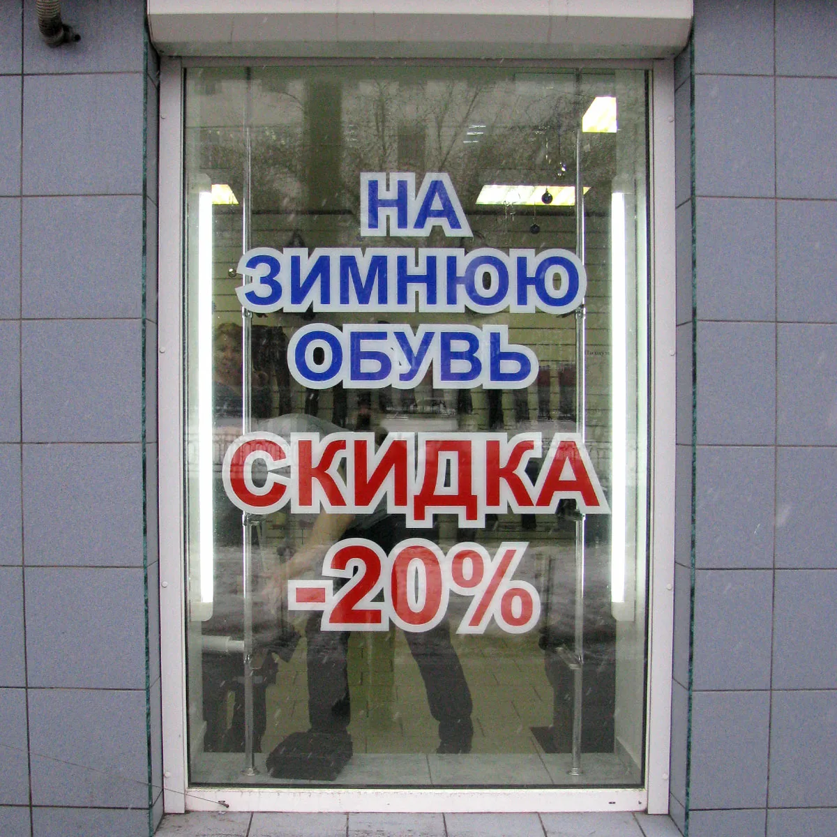 Печать рекламных наклеек на окна в tprint