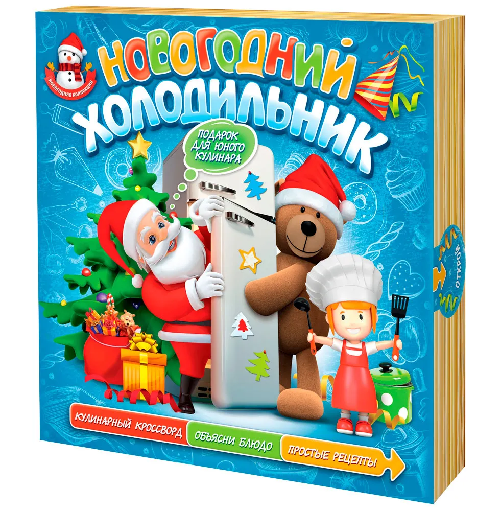 Новогодняя упаковка для детских подарков недорого