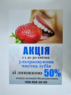 Печать плакатов А3 в tprint