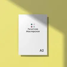Печать постеров А2 дешево