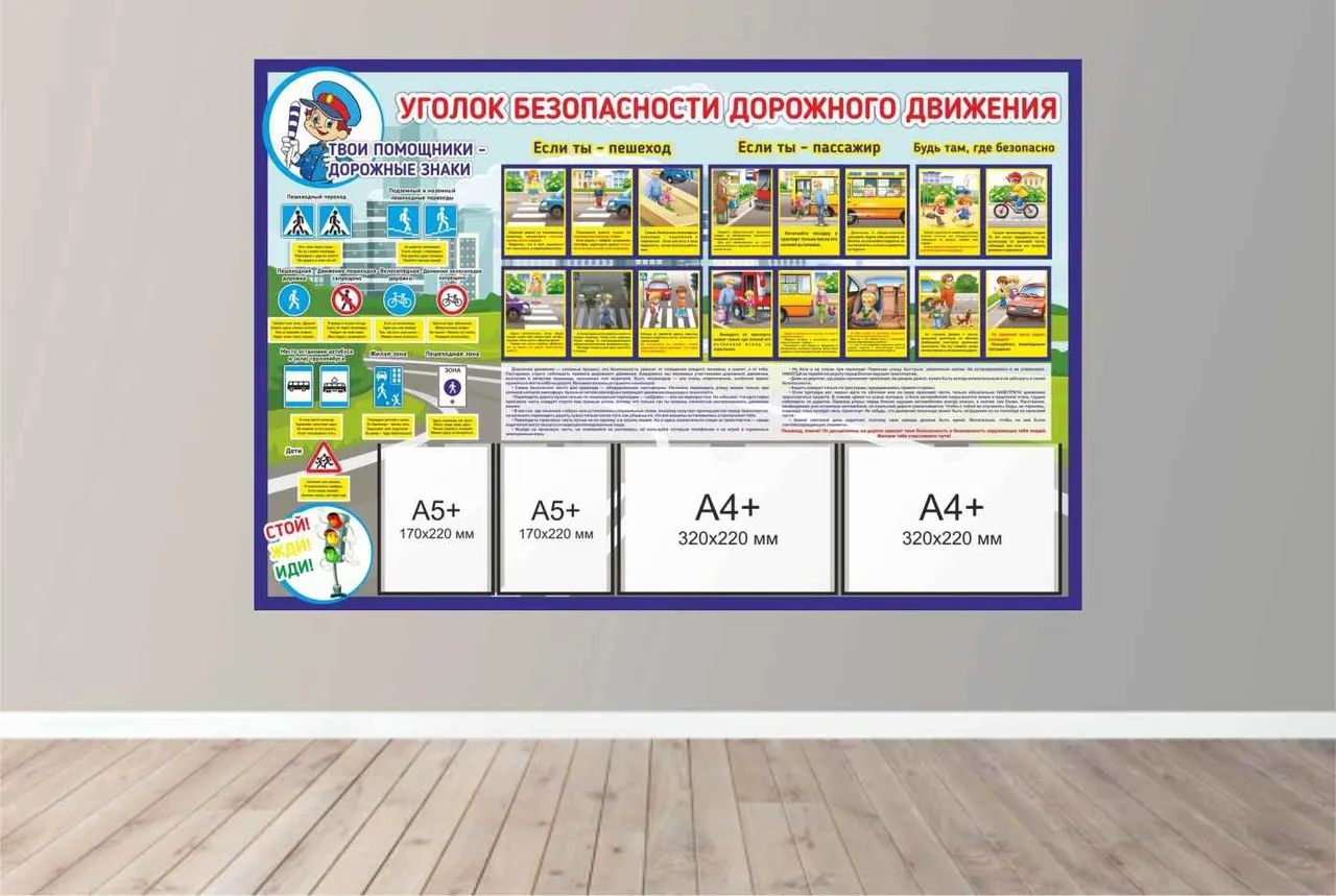 Печать стендовых плакатов в типографии
