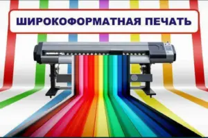 Срочная печать баннеров в Москве