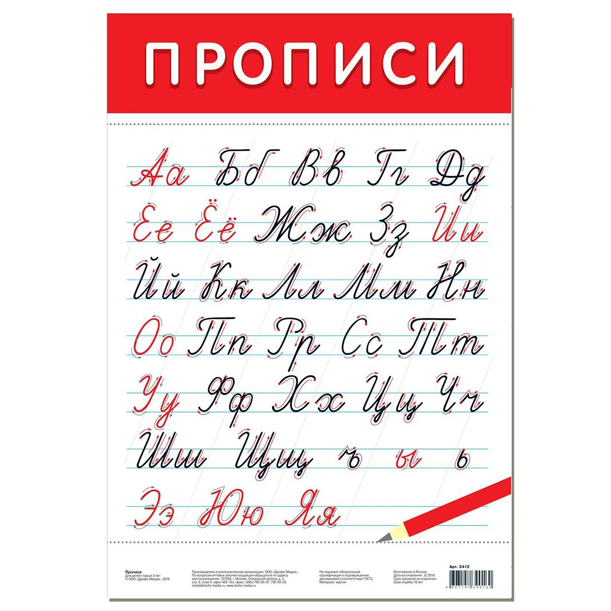 Печать плакатов с прописными буквами дешево