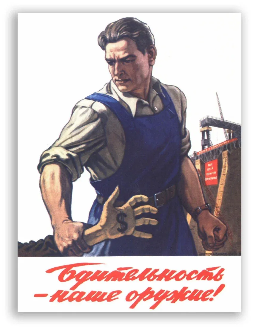 заказать Печать советских плакатов