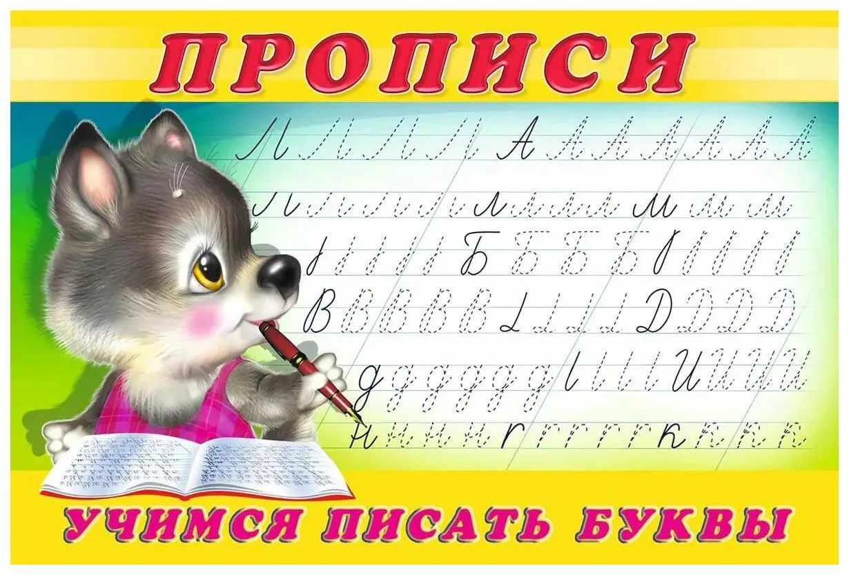 Печать плакатов с прописными буквами в типографии