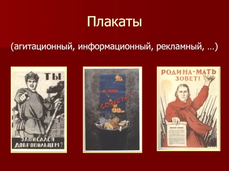 Изготовление информационных плакатов в типографии