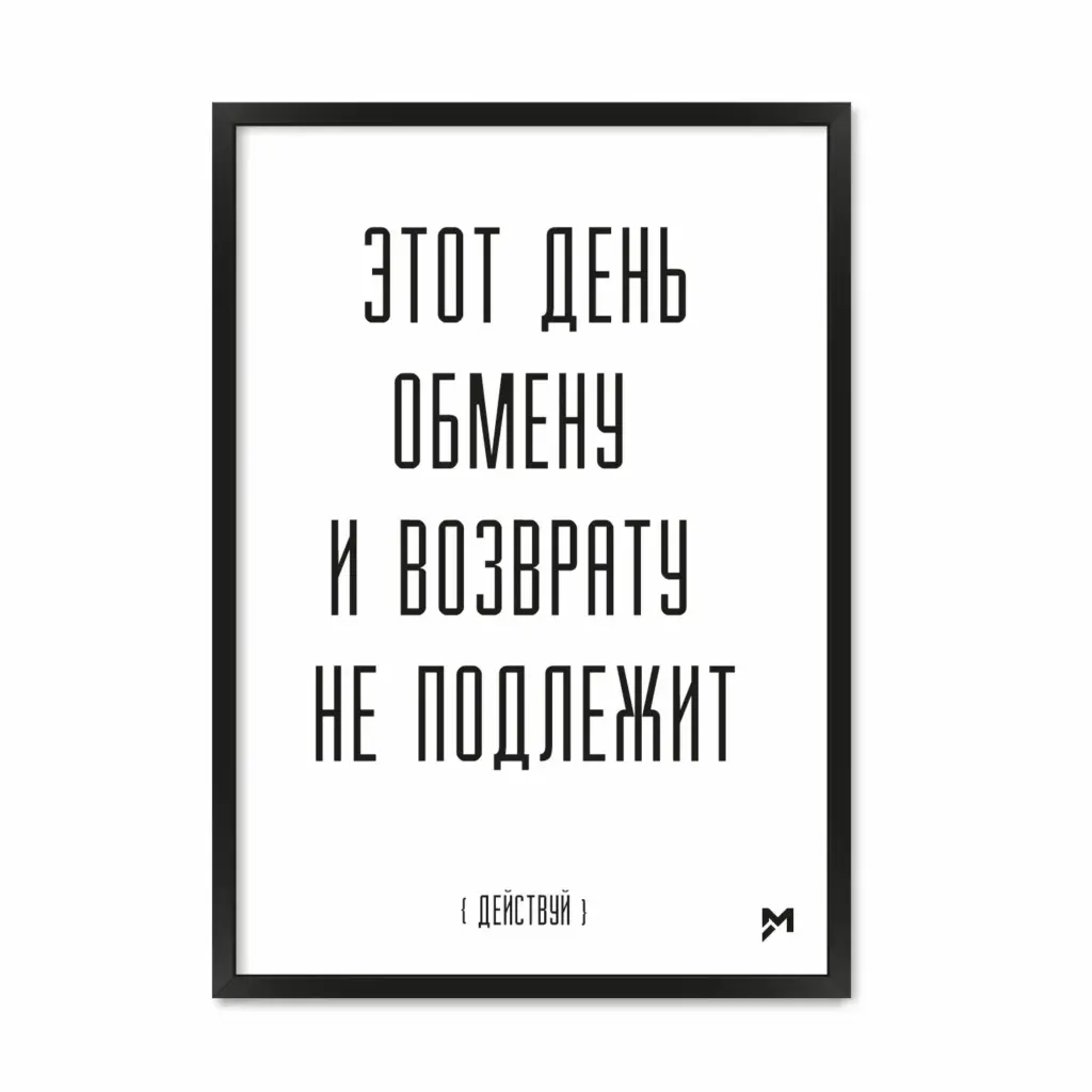 Печать плакатов с надписью в Москве