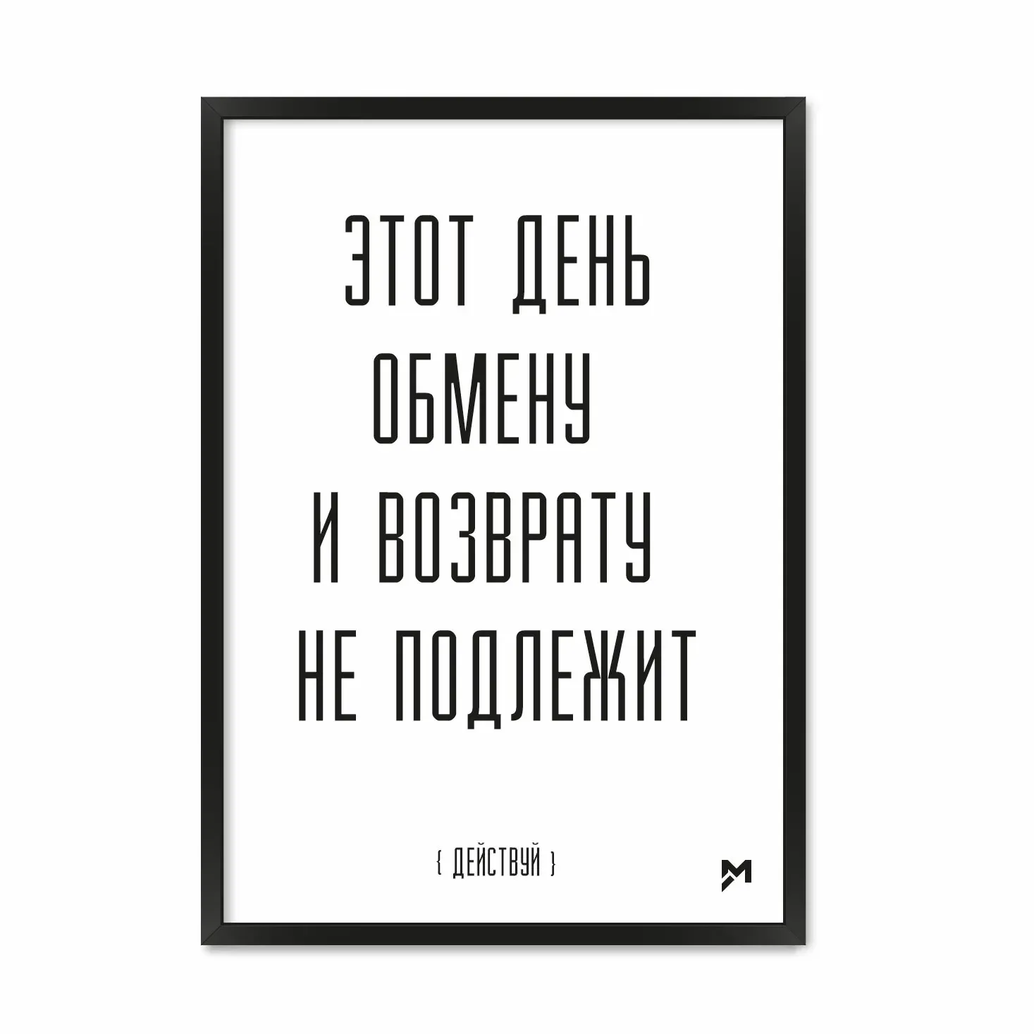 Печать плакатов с надписью в типографии