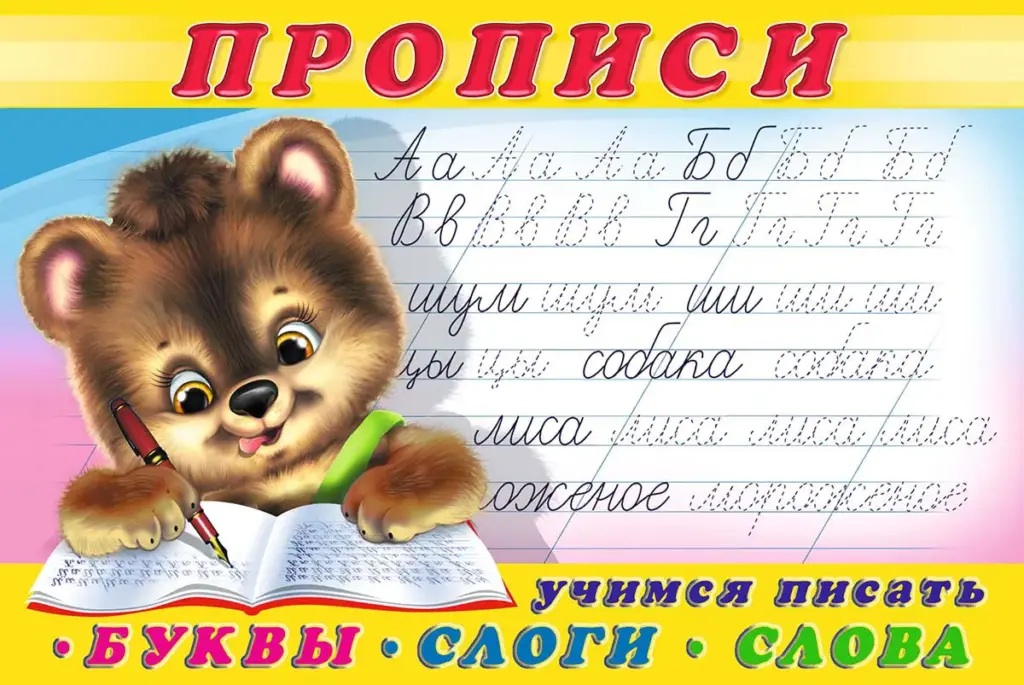 Печать плакатов с прописными буквами в Москве