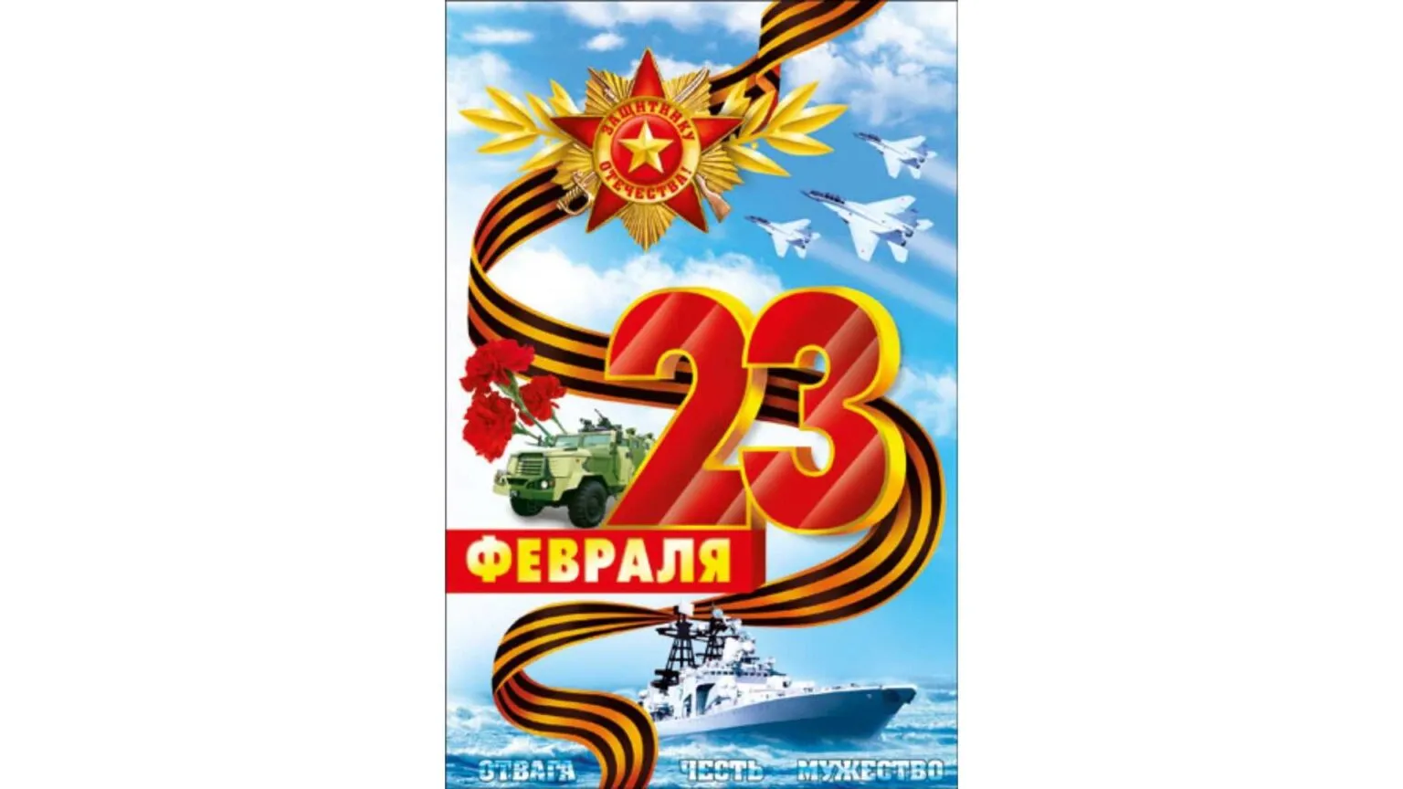 Печать военных плакатов онлайн