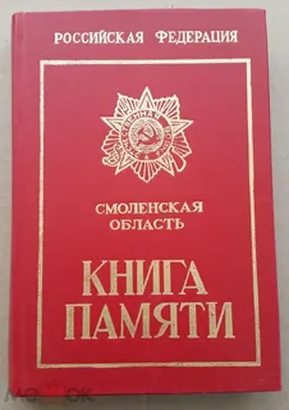 Печать книг памяти дешево