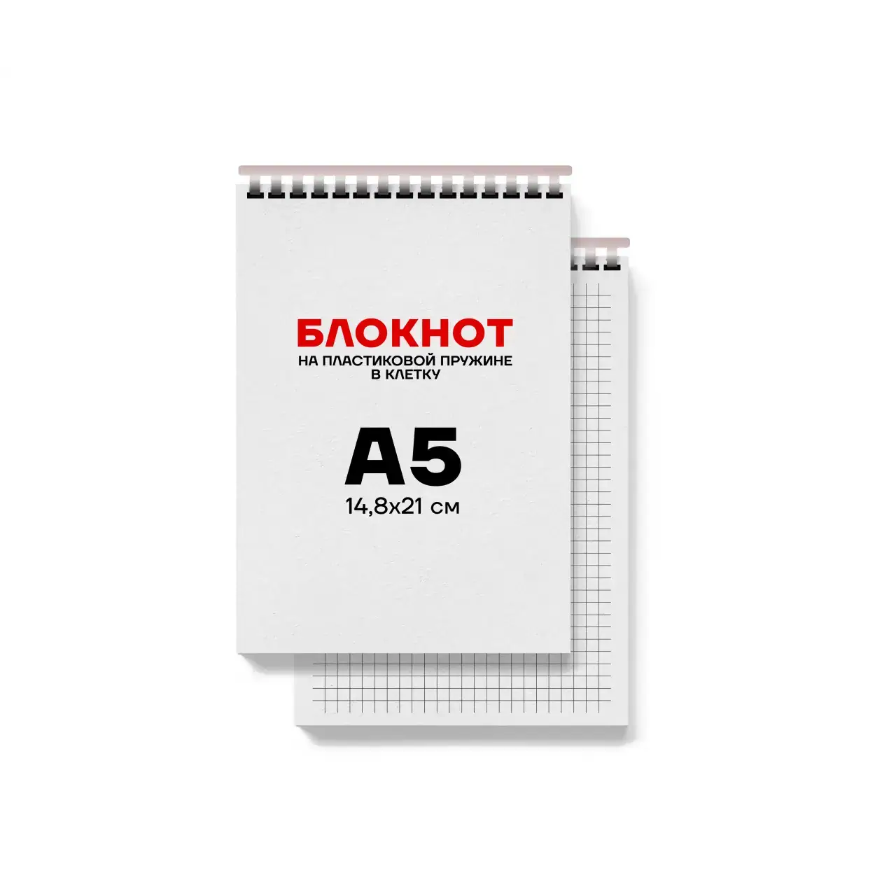Печать блокнотов А5, 50л дешево
