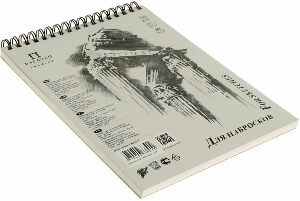 Печать блокнотов А5 для эскизов в Москве