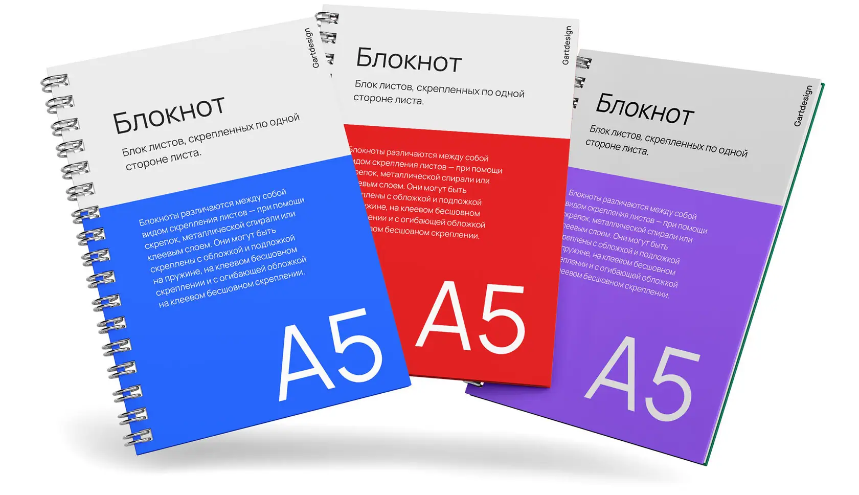 Печать блокнотов А5 на кольцах