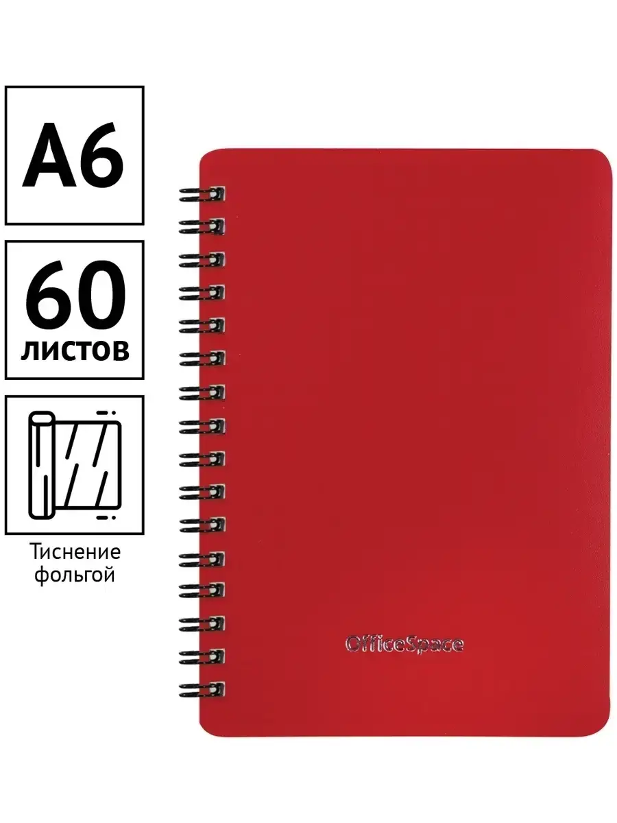Печать блокнотов А6, 60л в типографии