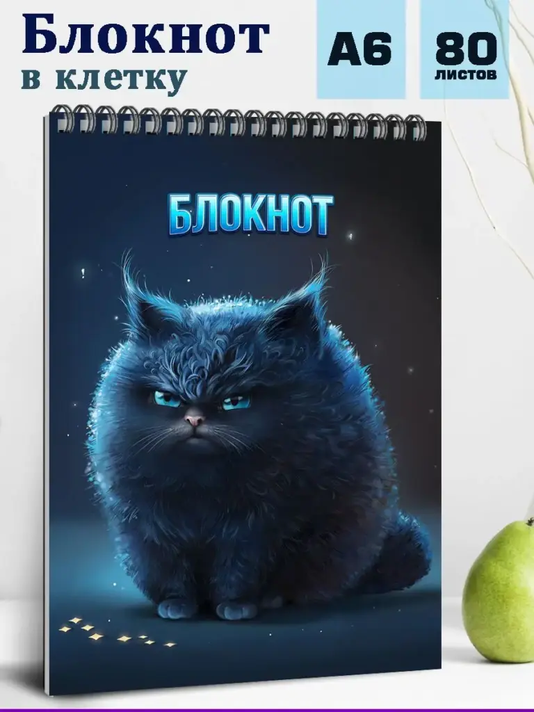 Печать блокнотов А6, 80л в Москве