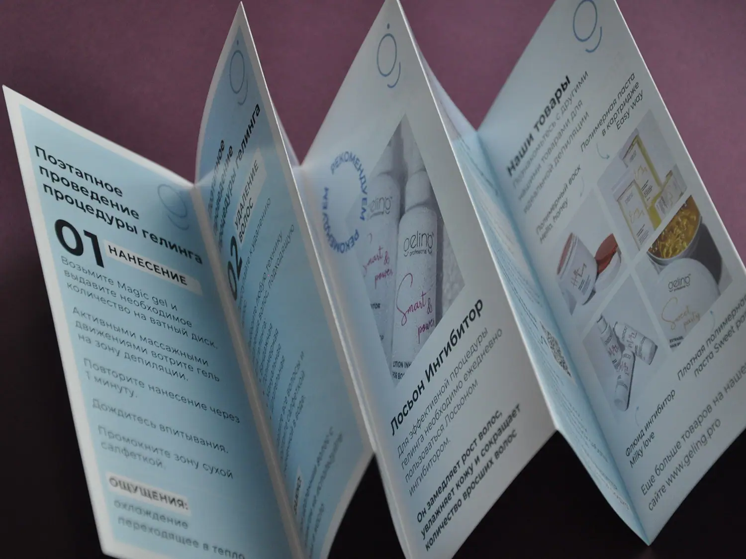 Печать буклетов гармошка 5 фальцев в tprint