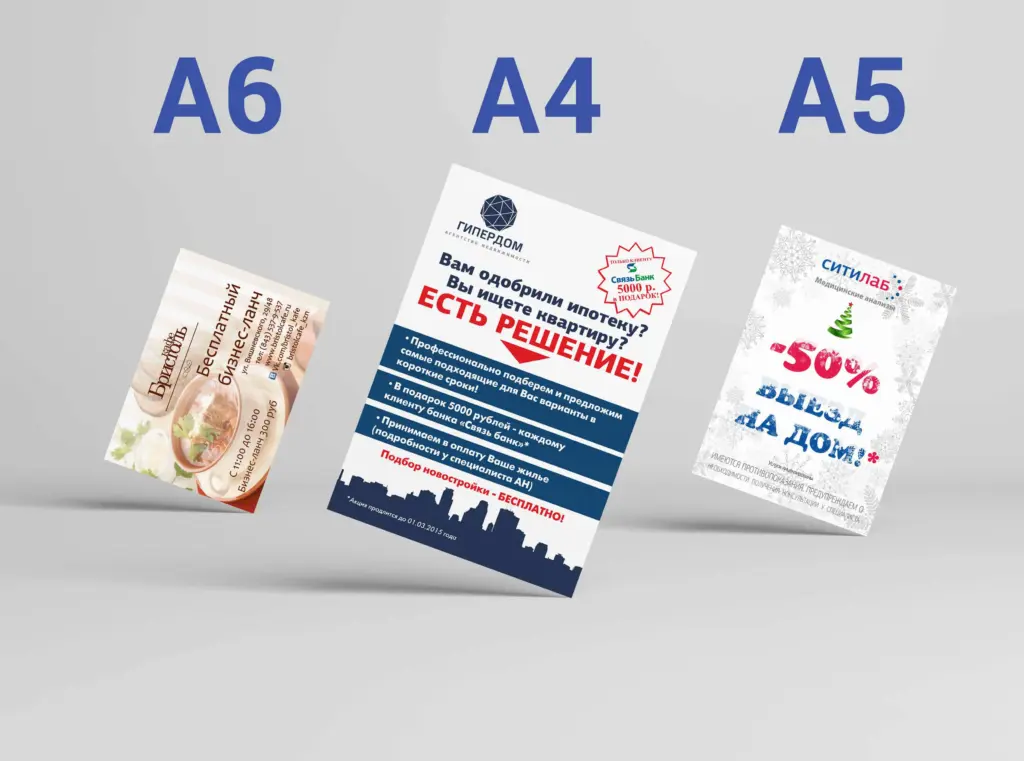 Печать информационно-рекламных буклетов в Москве