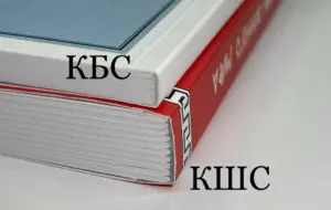 Что такое КБС? в Москве