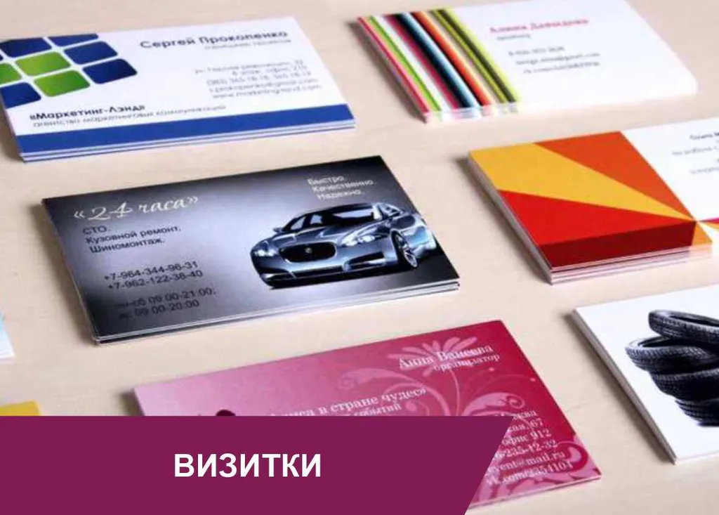 Изготовление 100 штук визиток на заказ