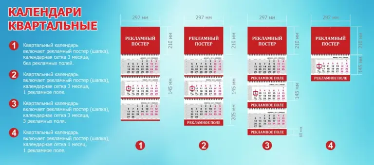 Квартальный календарь – в чем его преимущества?