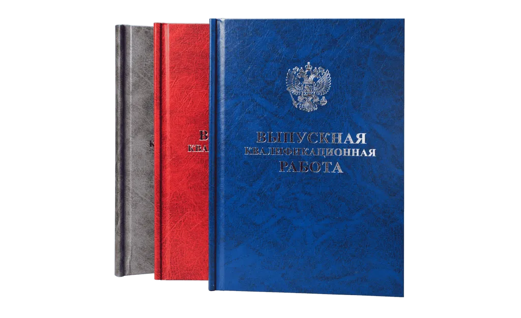 Печать дипломов в твердом переплете на заказ
