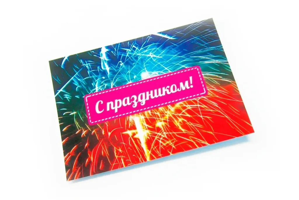 Печать открыток формата А5 в Москве