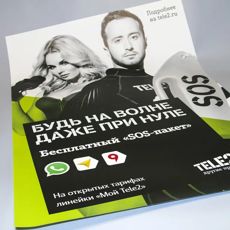 Печать плакатов формата А1 на заказ