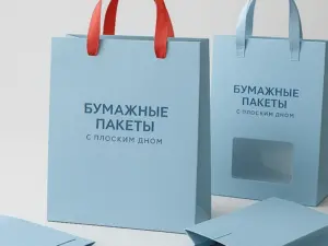 Бумажные пакеты с плоским дном в Москве