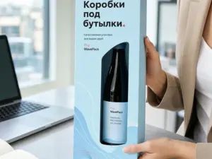 Коробки под бутылки в Москве