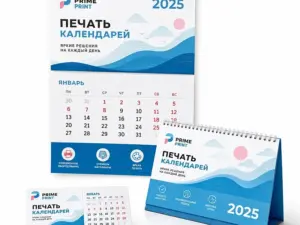Печать календарей в Москве