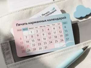 Печать карманных календарей в Москве
