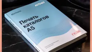 Печать каталогов А5 в Москве