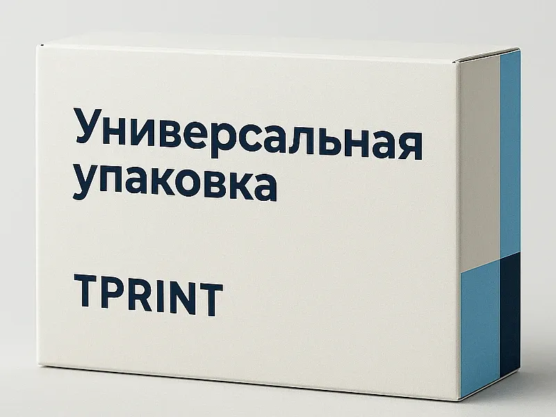 Универсальная упаковка дешево