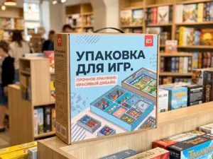 Упаковка для игр в Москве