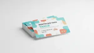 Визитки для такси в Москве